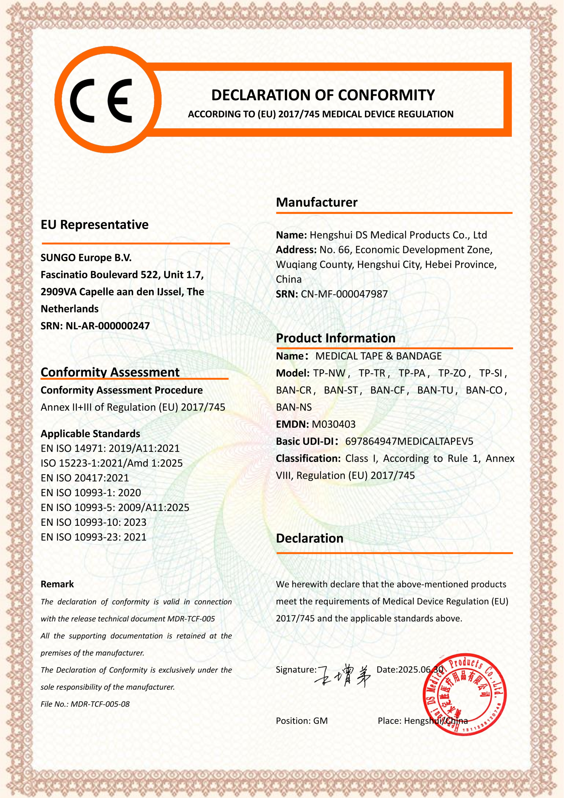 05 医用胶带 DOC_01