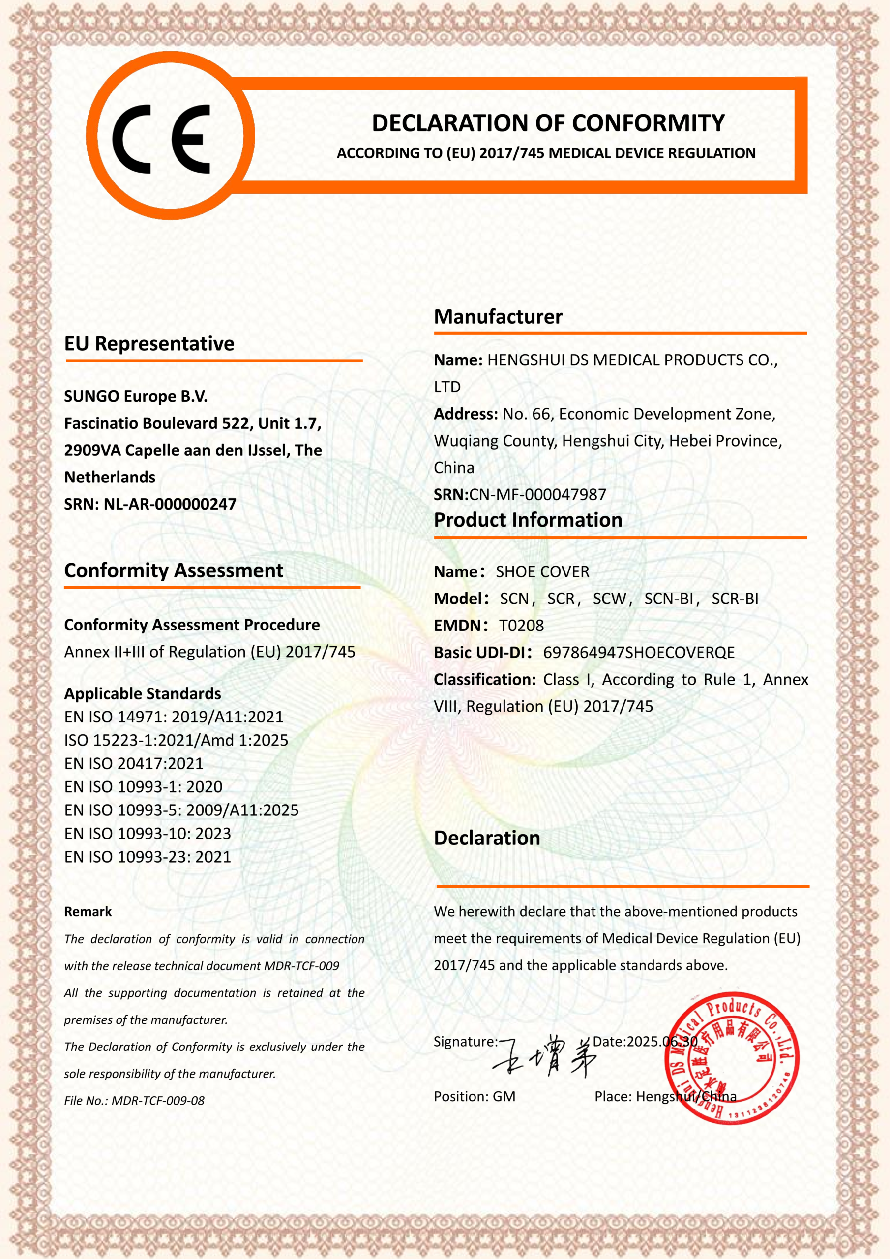 09 Shoe cover 鞋套 DOC_01