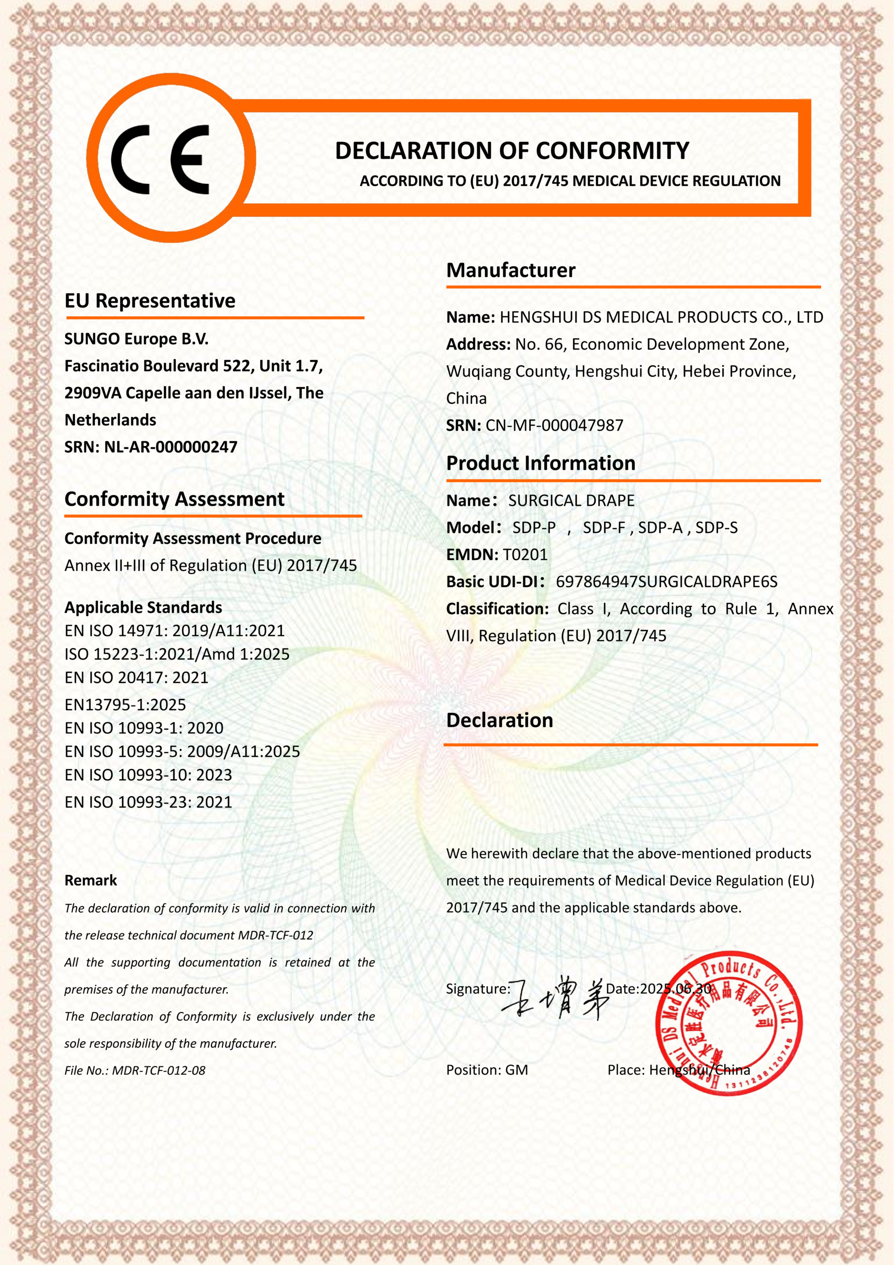 12 Surgical drape 手术单 DOC_01